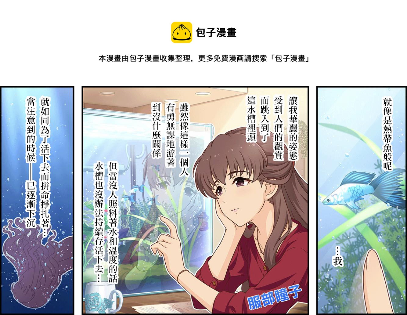 偶像大师灰姑娘女孩下载漫画,第209话1图