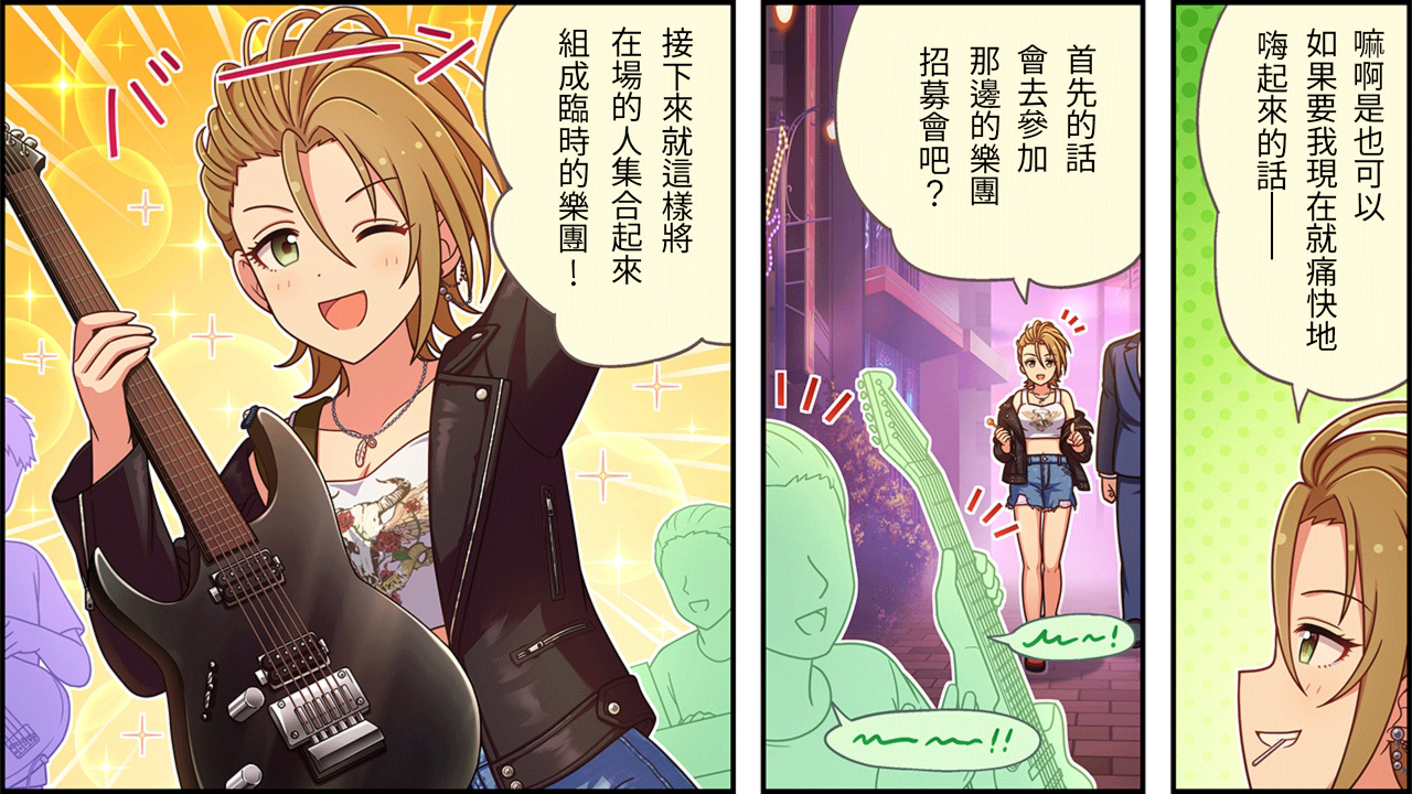 偶像大师灰姑娘26集漫画,第485话2图