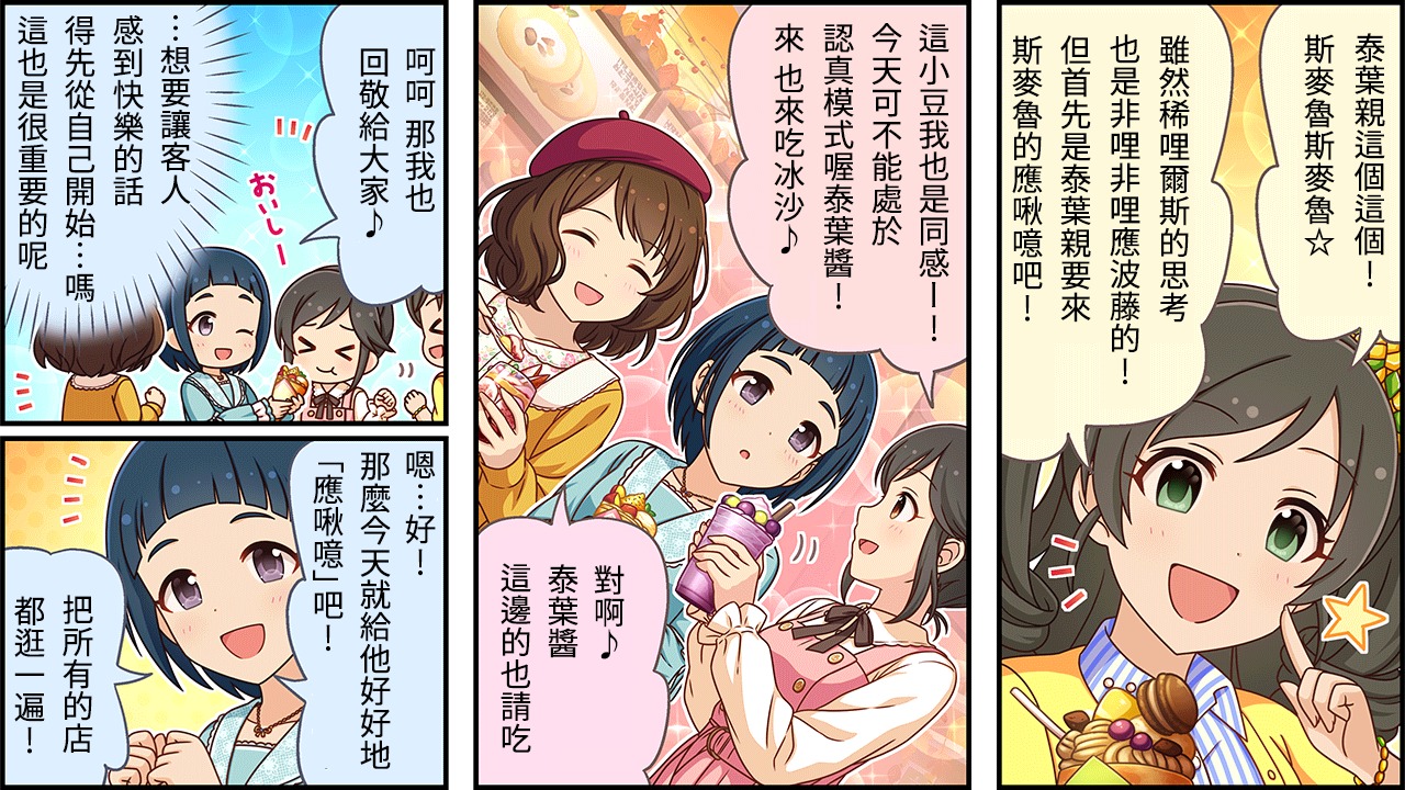偶像大师灰姑娘女孩下载漫画,第323话2图