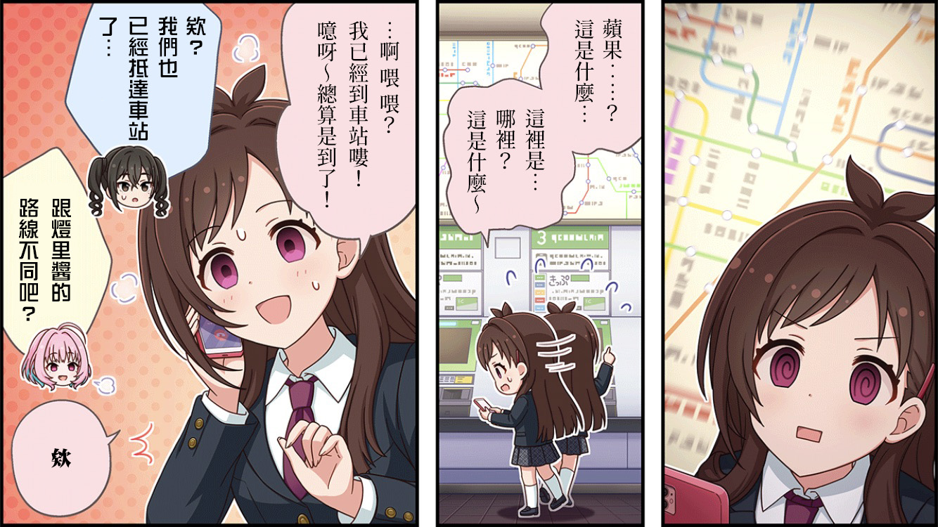 偶像大师灰姑娘剧场WIDE☆漫画,第440话2图
