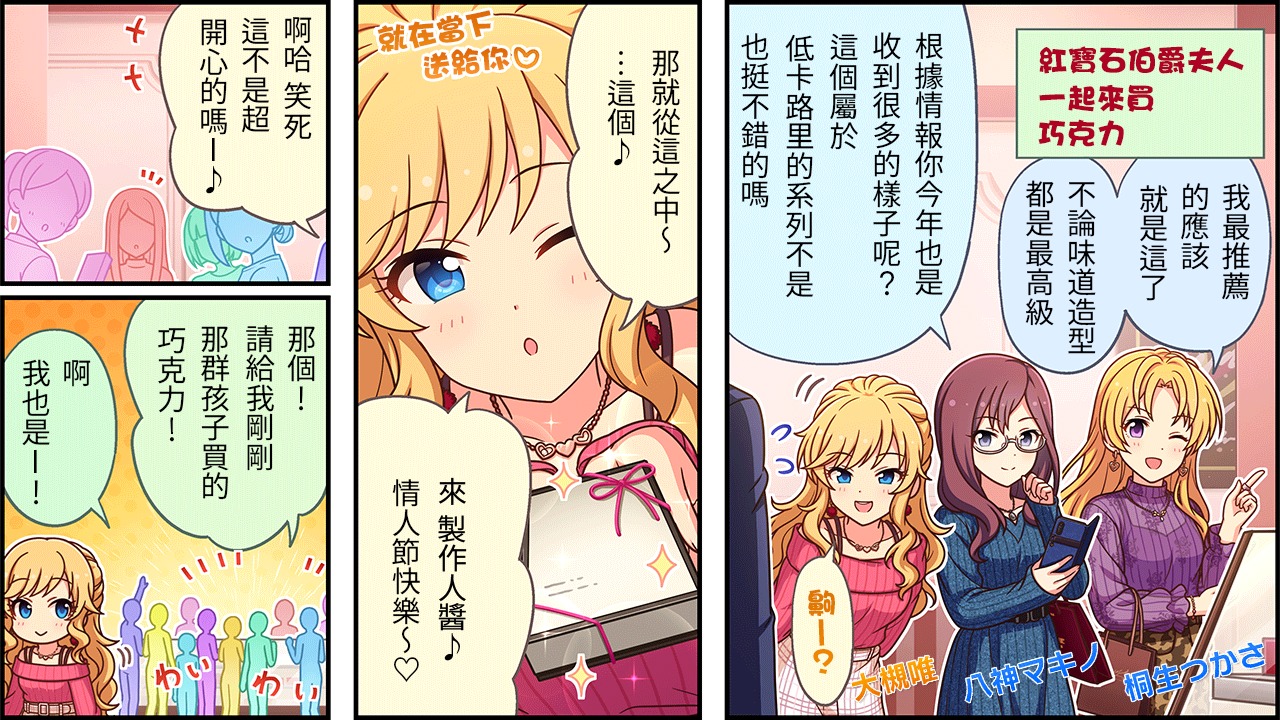 偶像大师灰姑娘女孩下载漫画,第487话1图