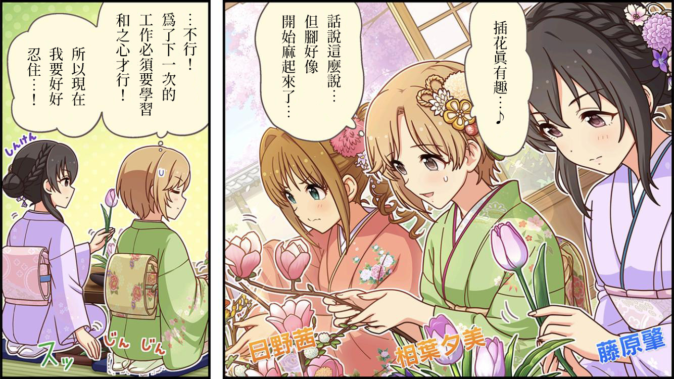 偶像大师灰姑娘女孩下载漫画,第499话1图