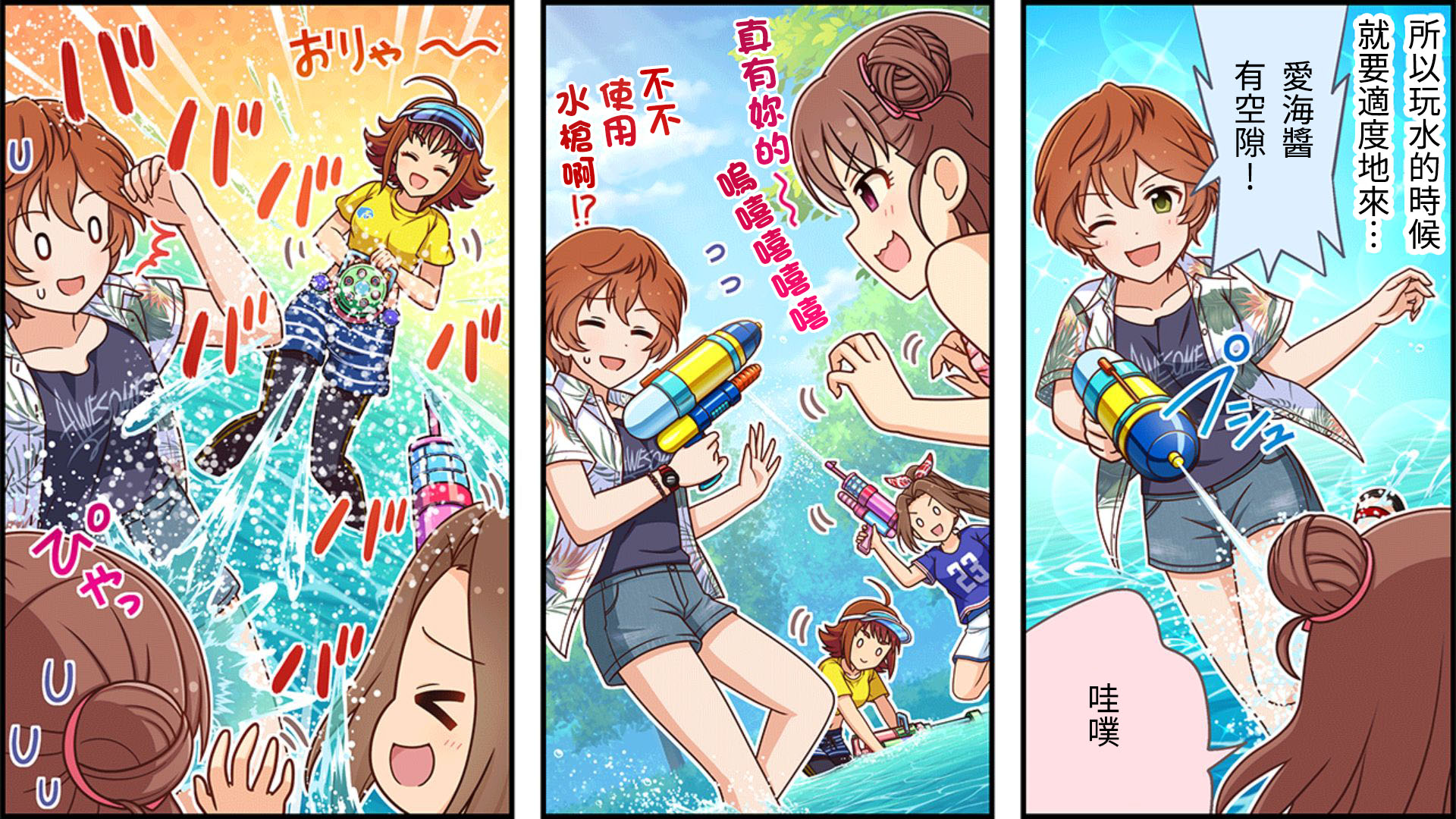 偶像大师灰姑娘女孩下载漫画,第291话2图