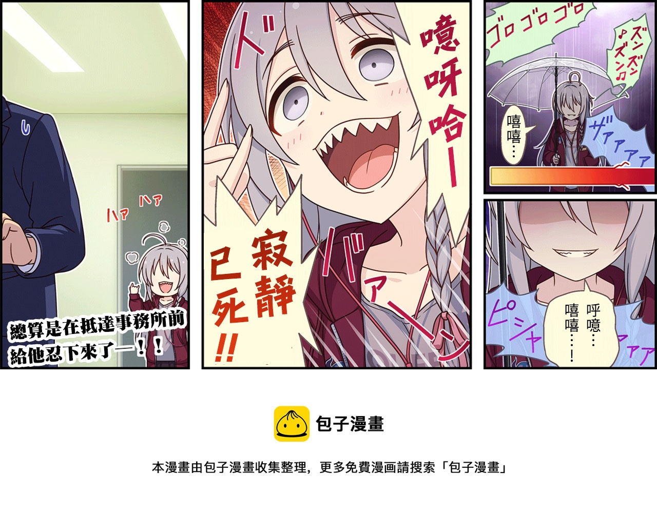 偶像大师灰姑娘26集漫画,第329话3图