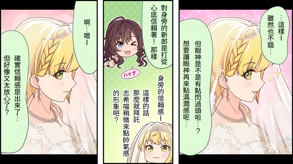偶像大师灰姑娘女孩下载漫画,第127话2图