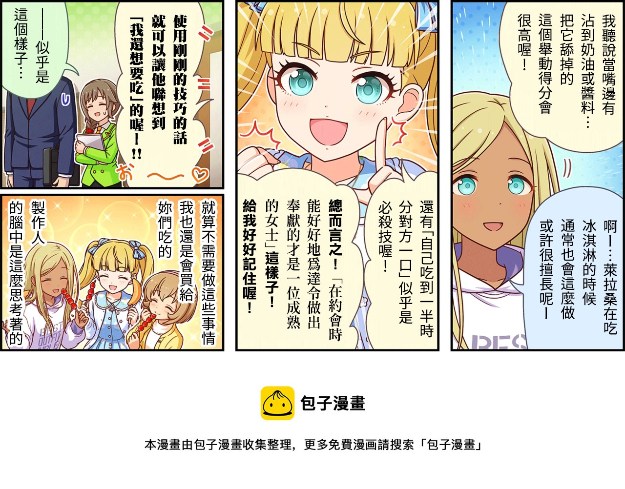 第373话2