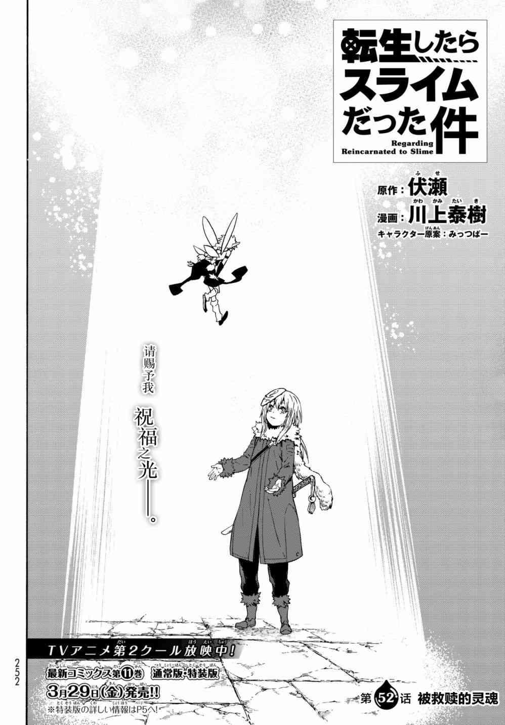 第52话3
