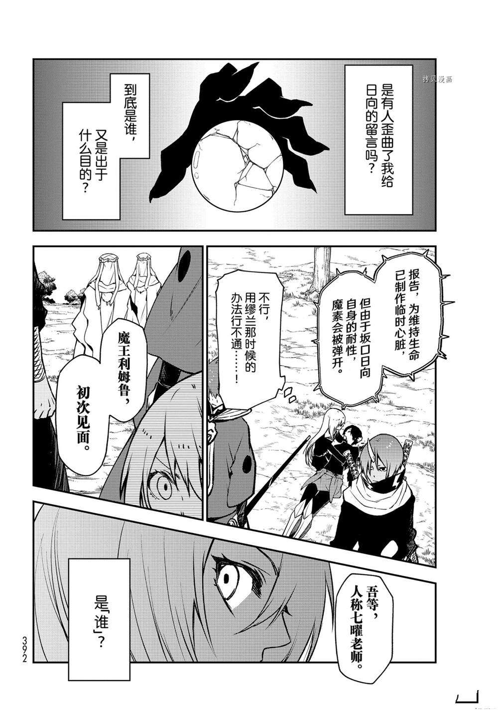 第96话3