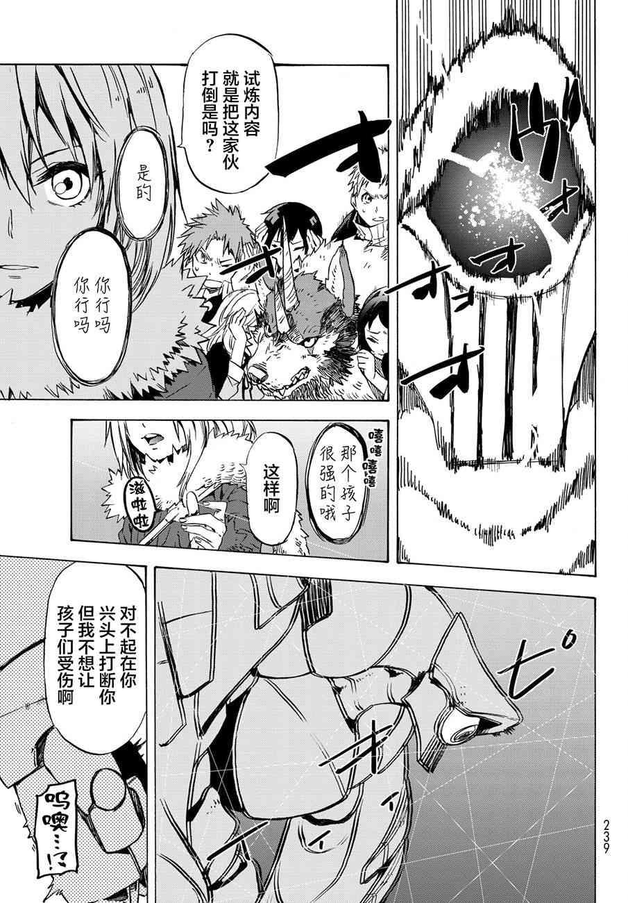 第51话4