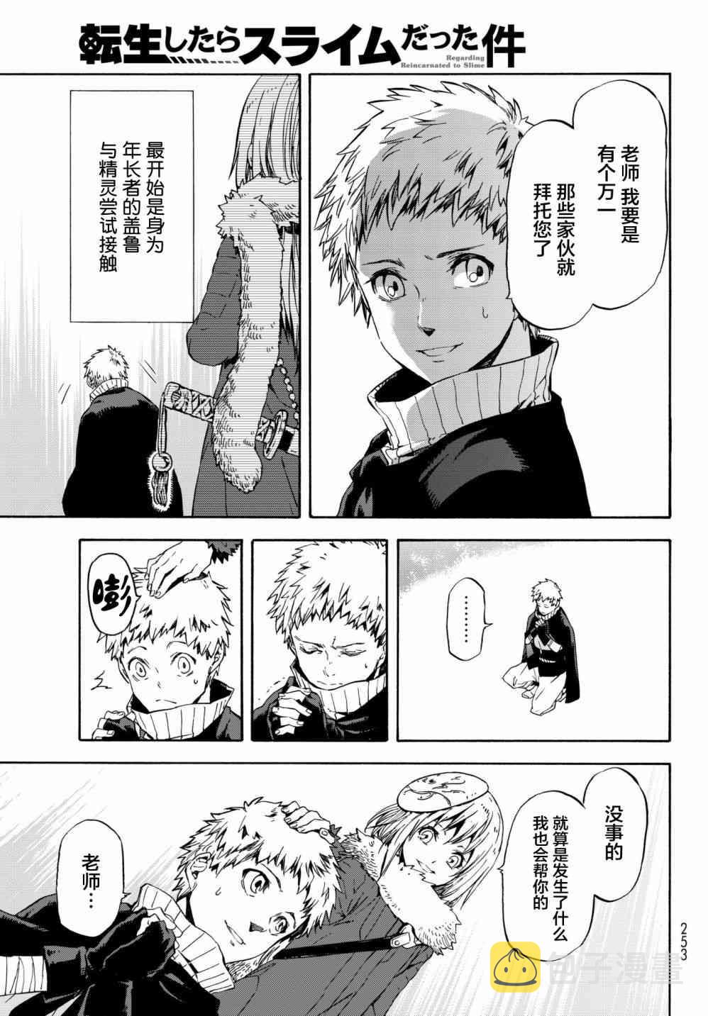 第52话4