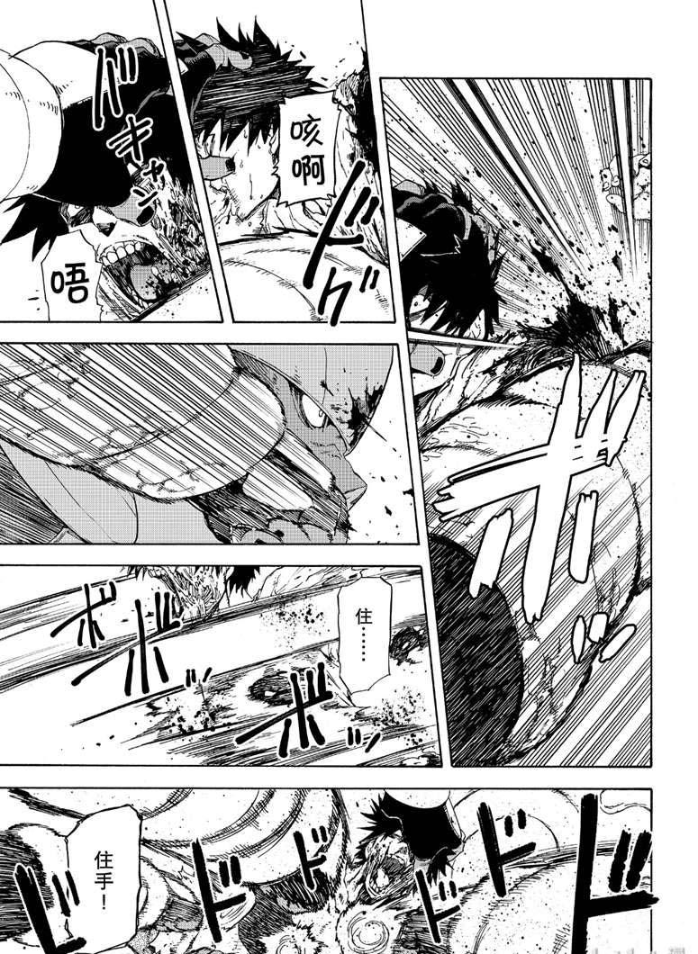 关于我转生后成为史莱姆的那件事漫画,第65话5图