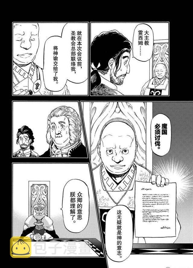 第56话 各自的盘算3
