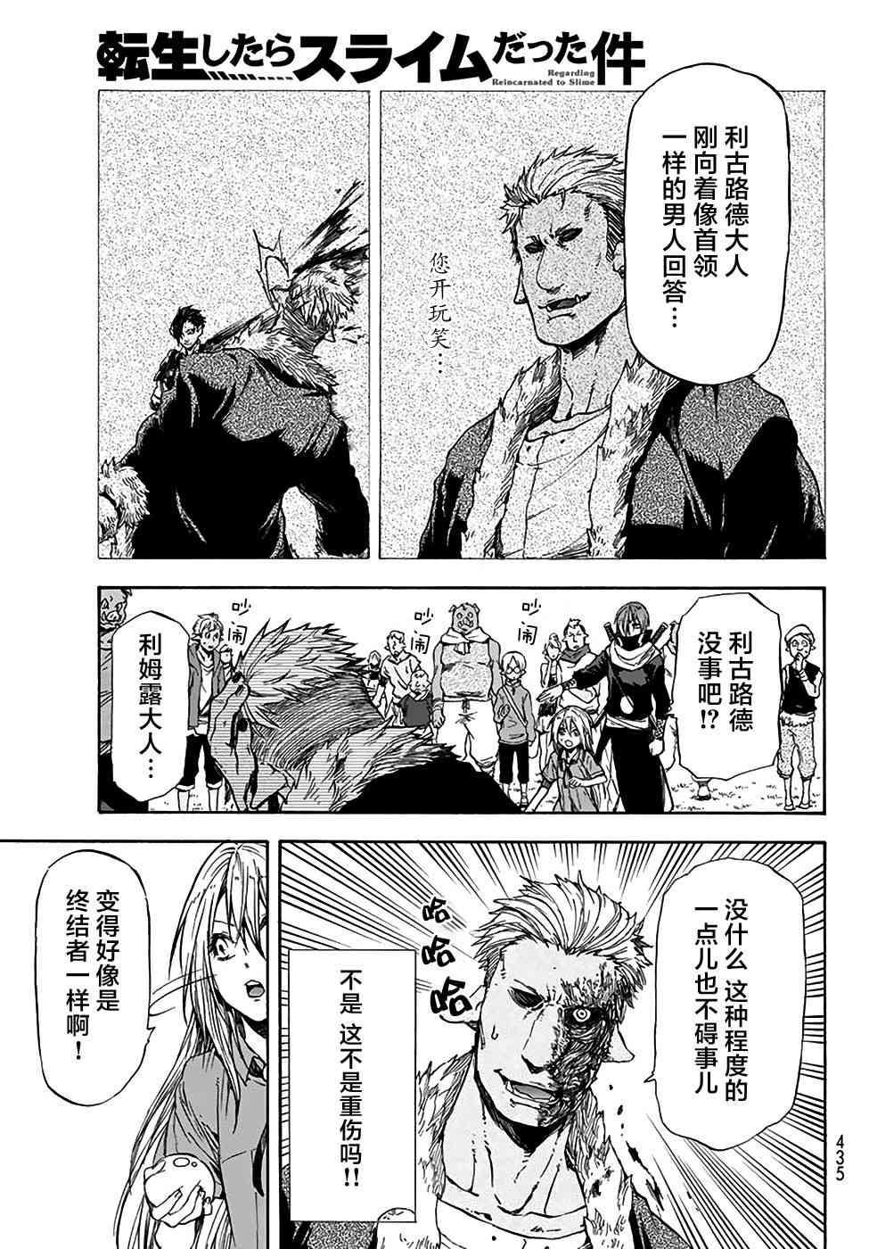 第33话2