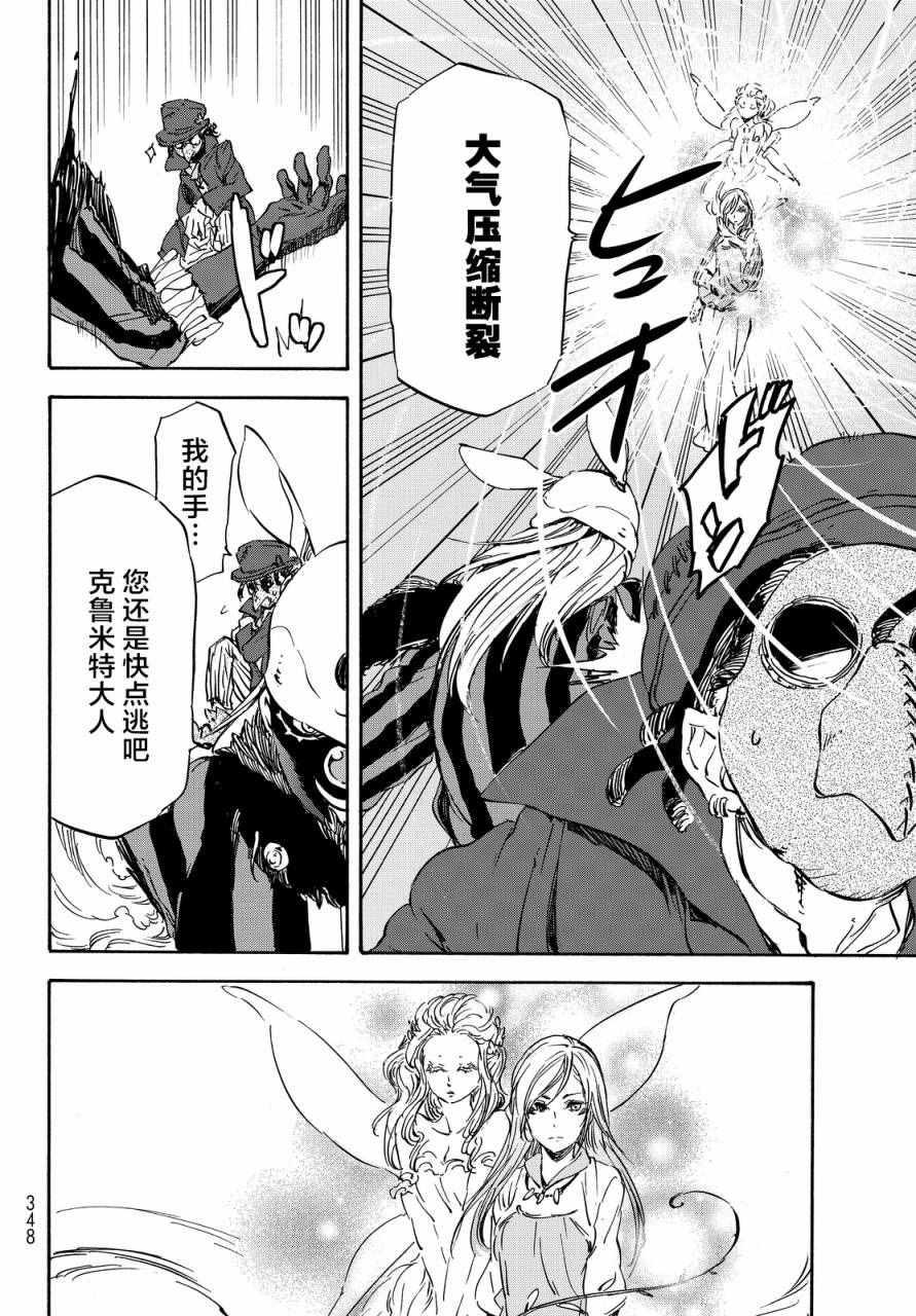 第21话3