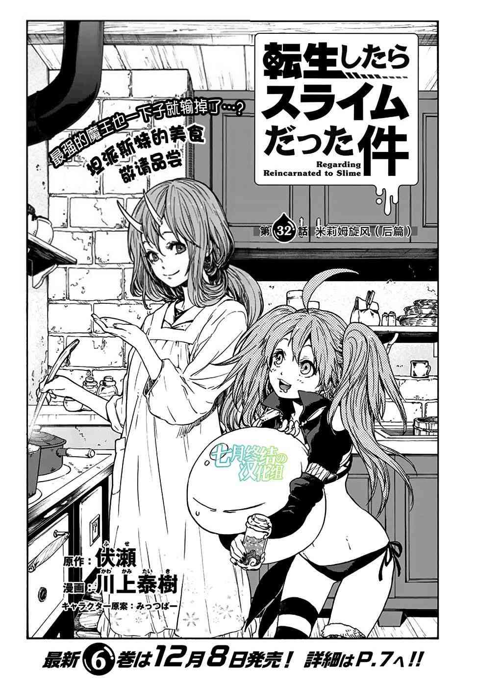第32话0
