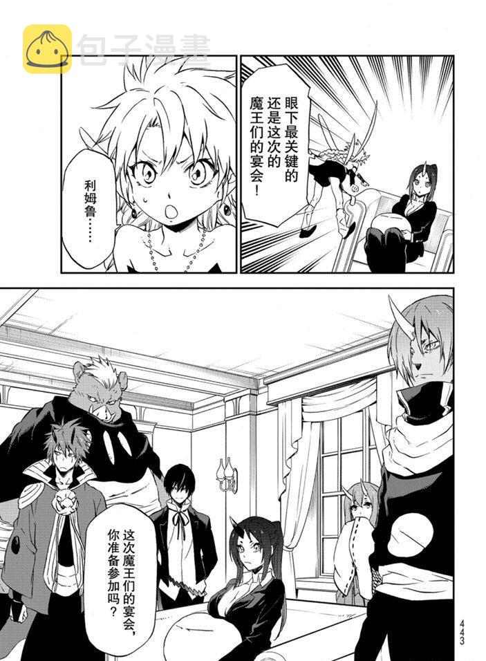 第76话4