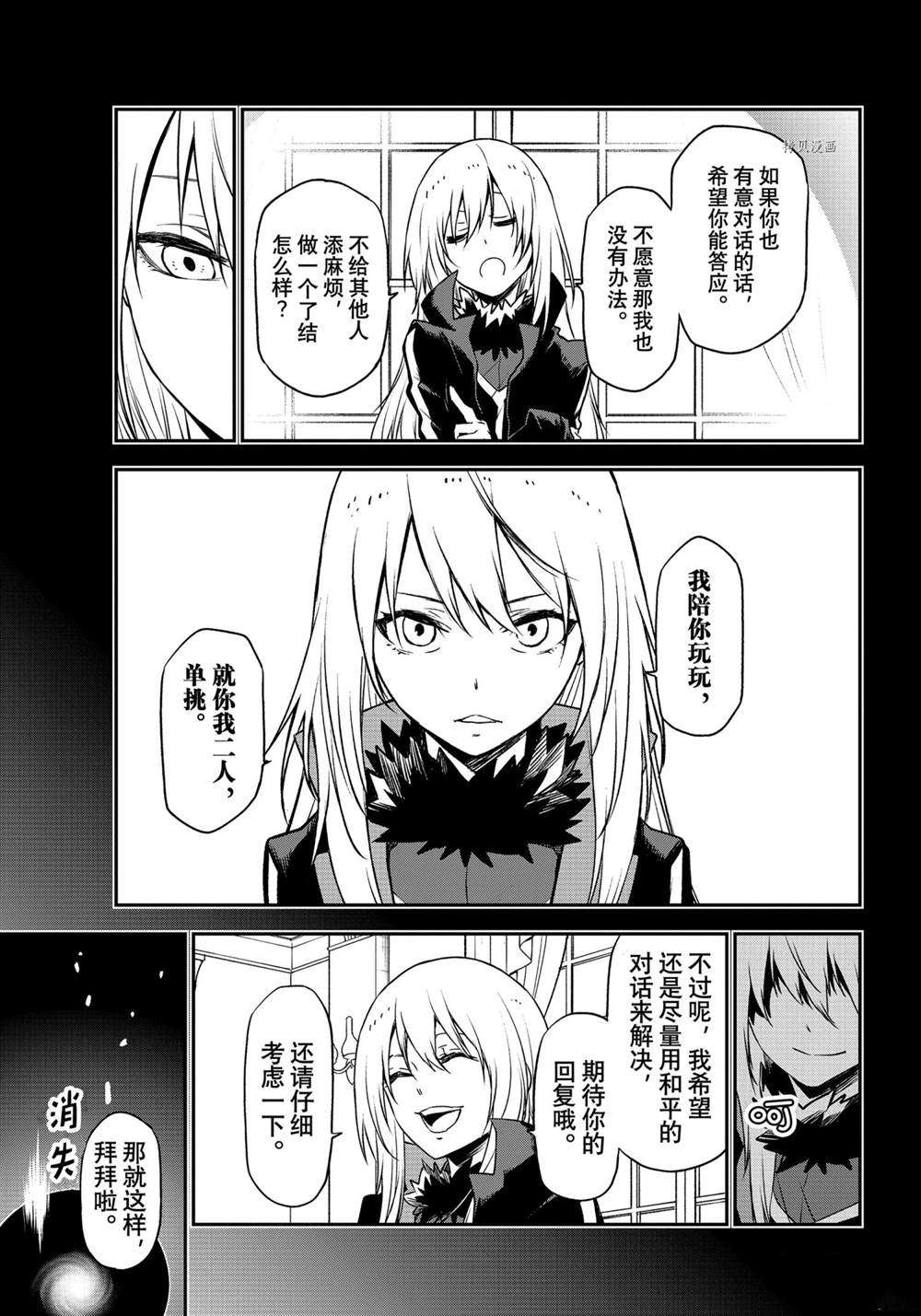 第96话2