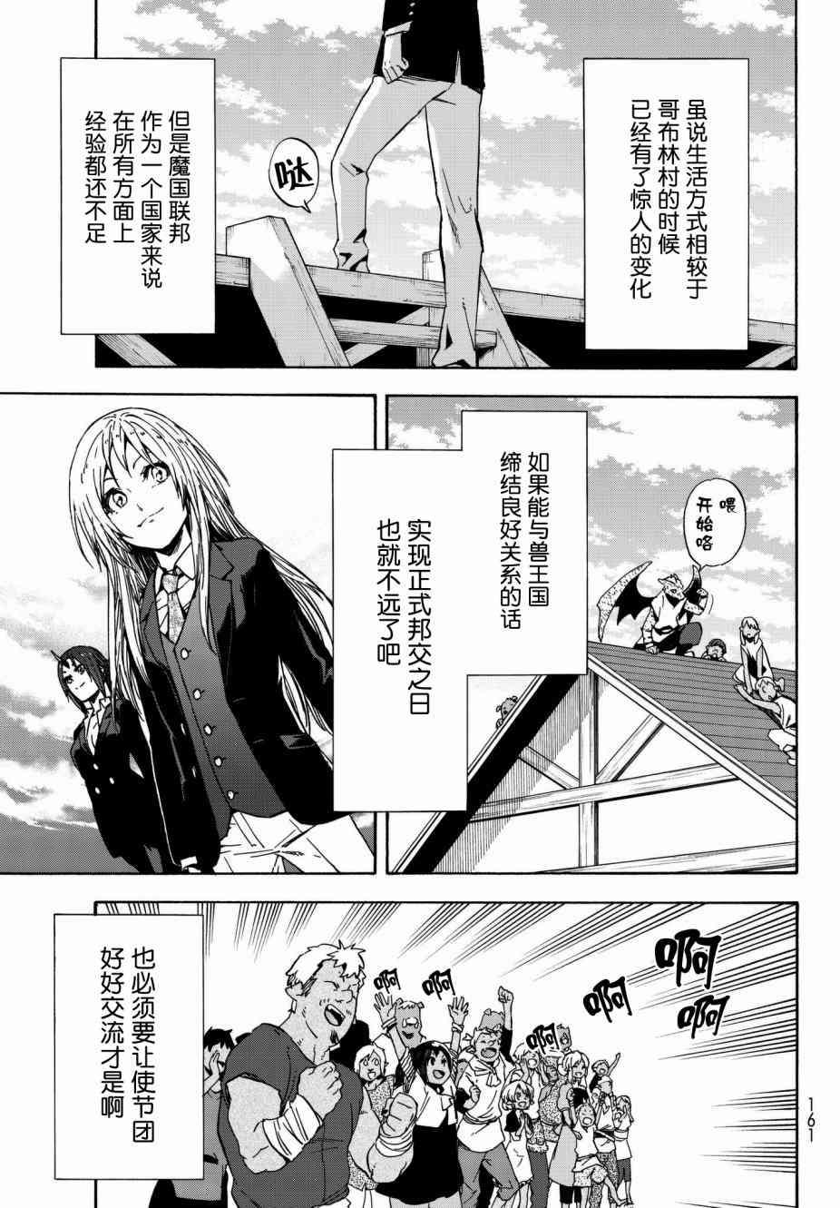 第40话4