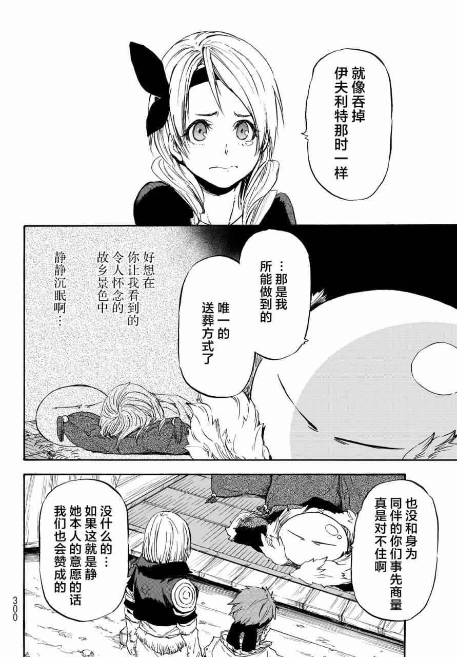 第11话4