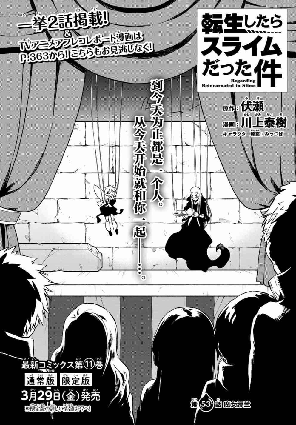 第53话3