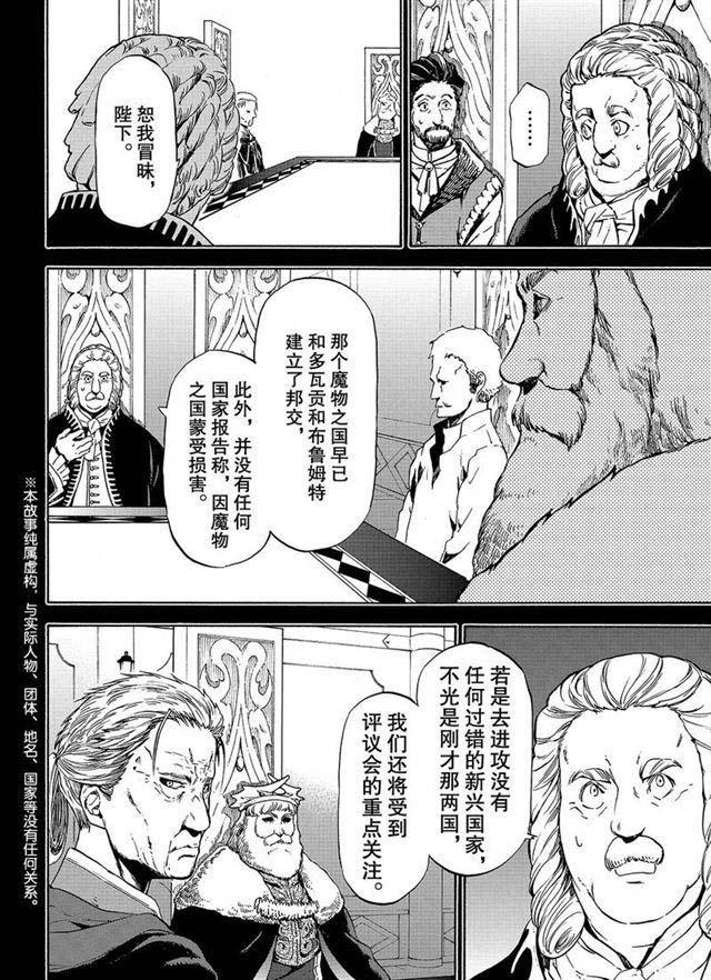 第56话 各自的盘算1