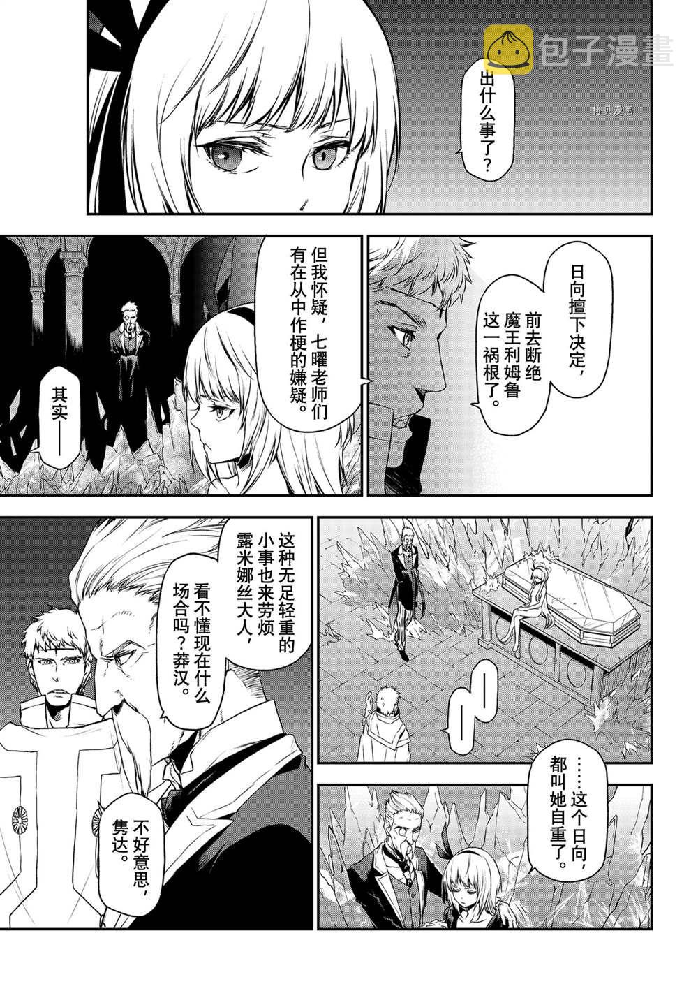 第93话2