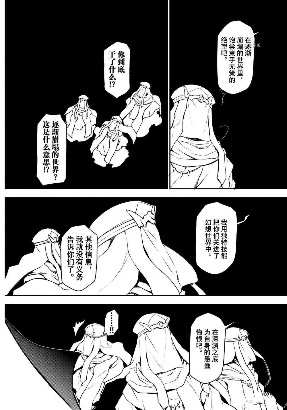 第96话3