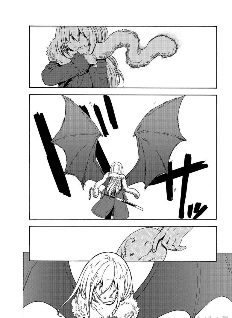 关于我转生后成为史莱姆的那件事漫画,第65话1图