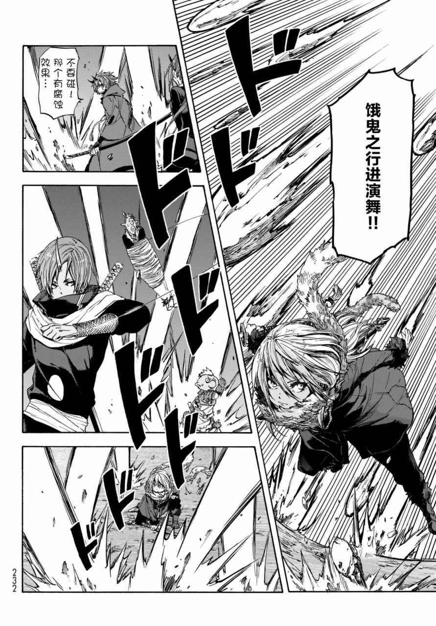 第25话4