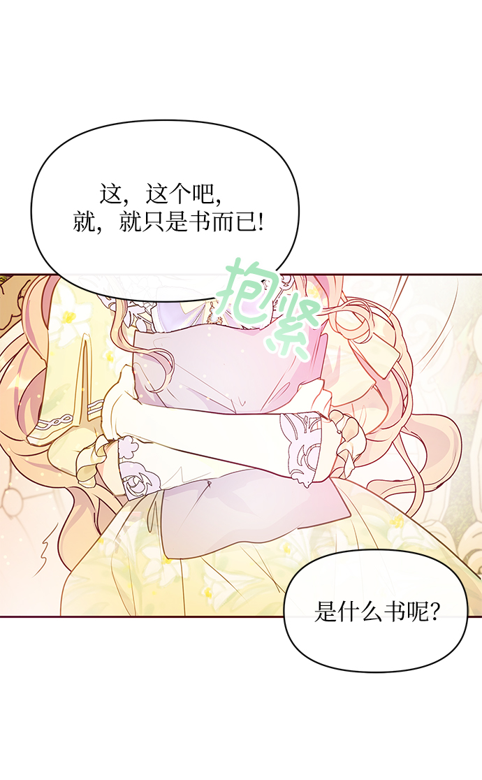 第37话4