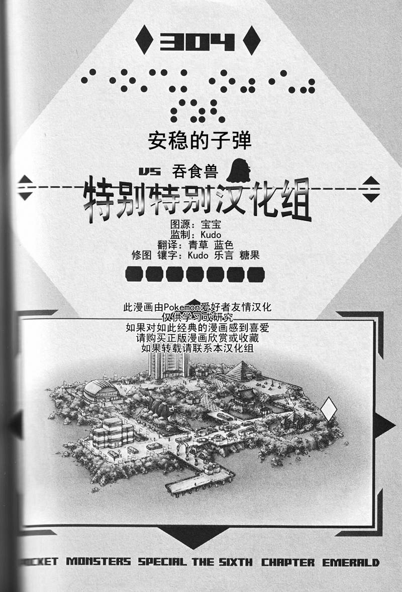 第304话0