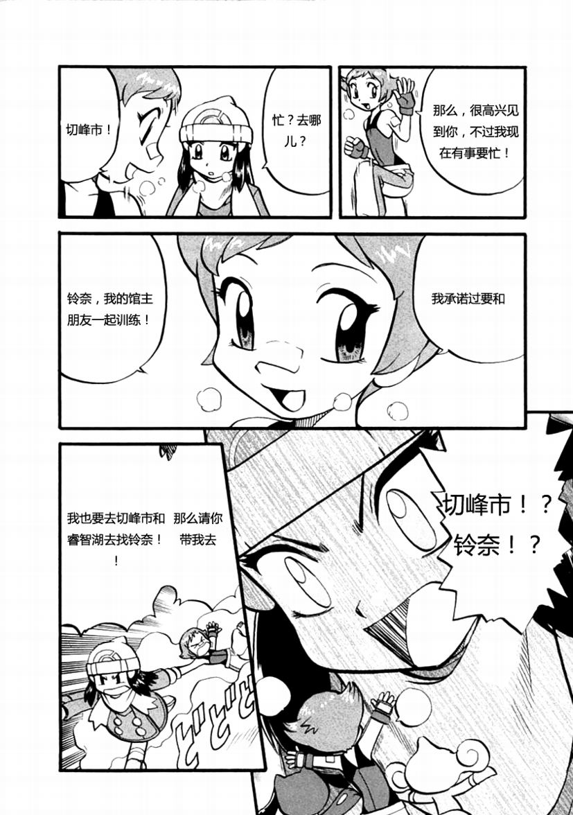 第387话4