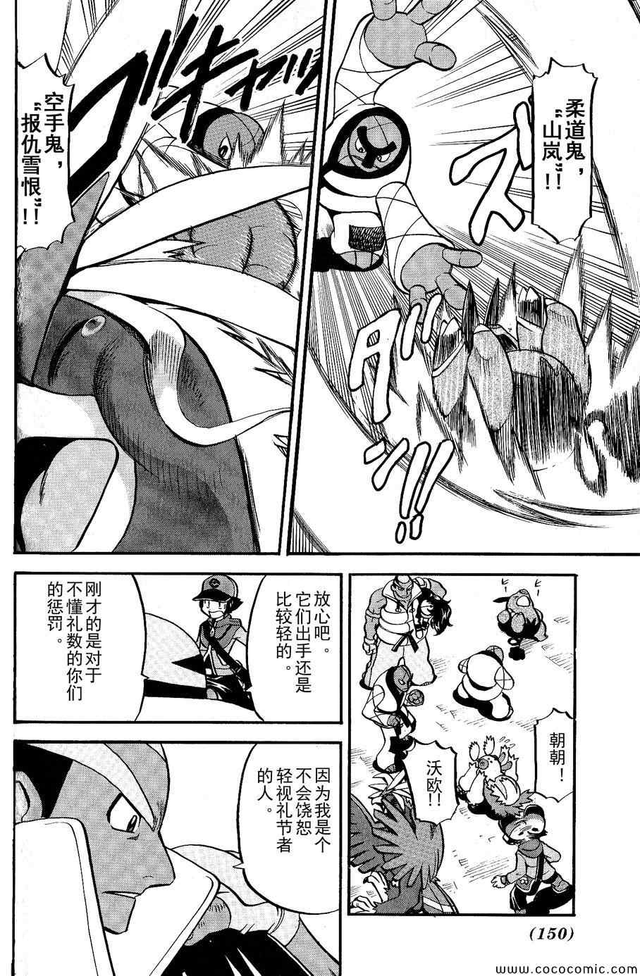 第486话4
