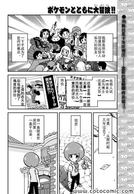外传：第12话  XY篇011