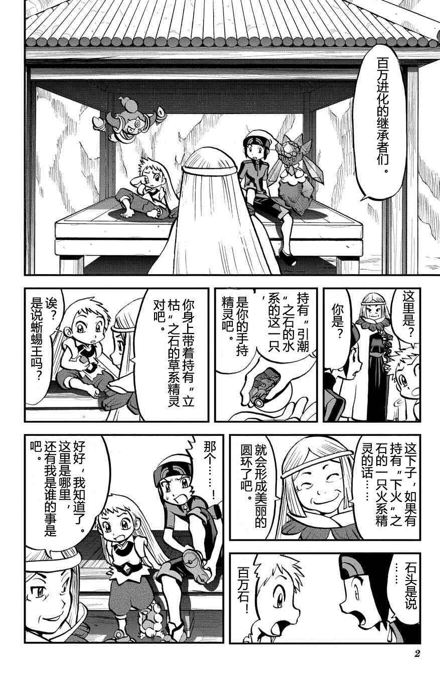 ORAS 141