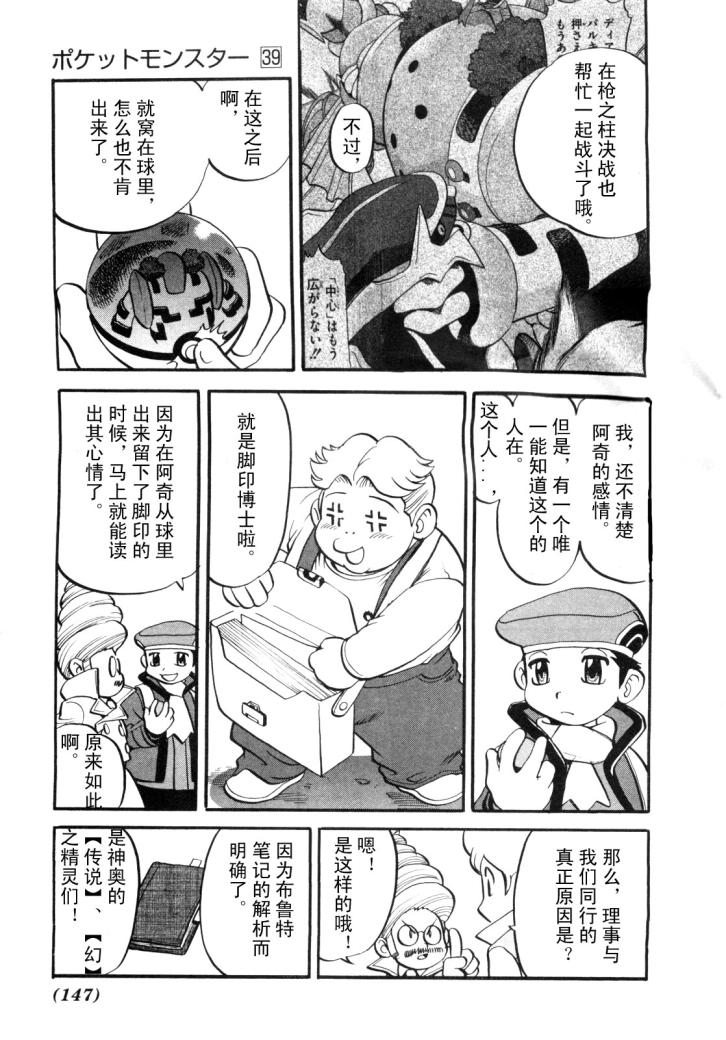第430话 洛托姆2