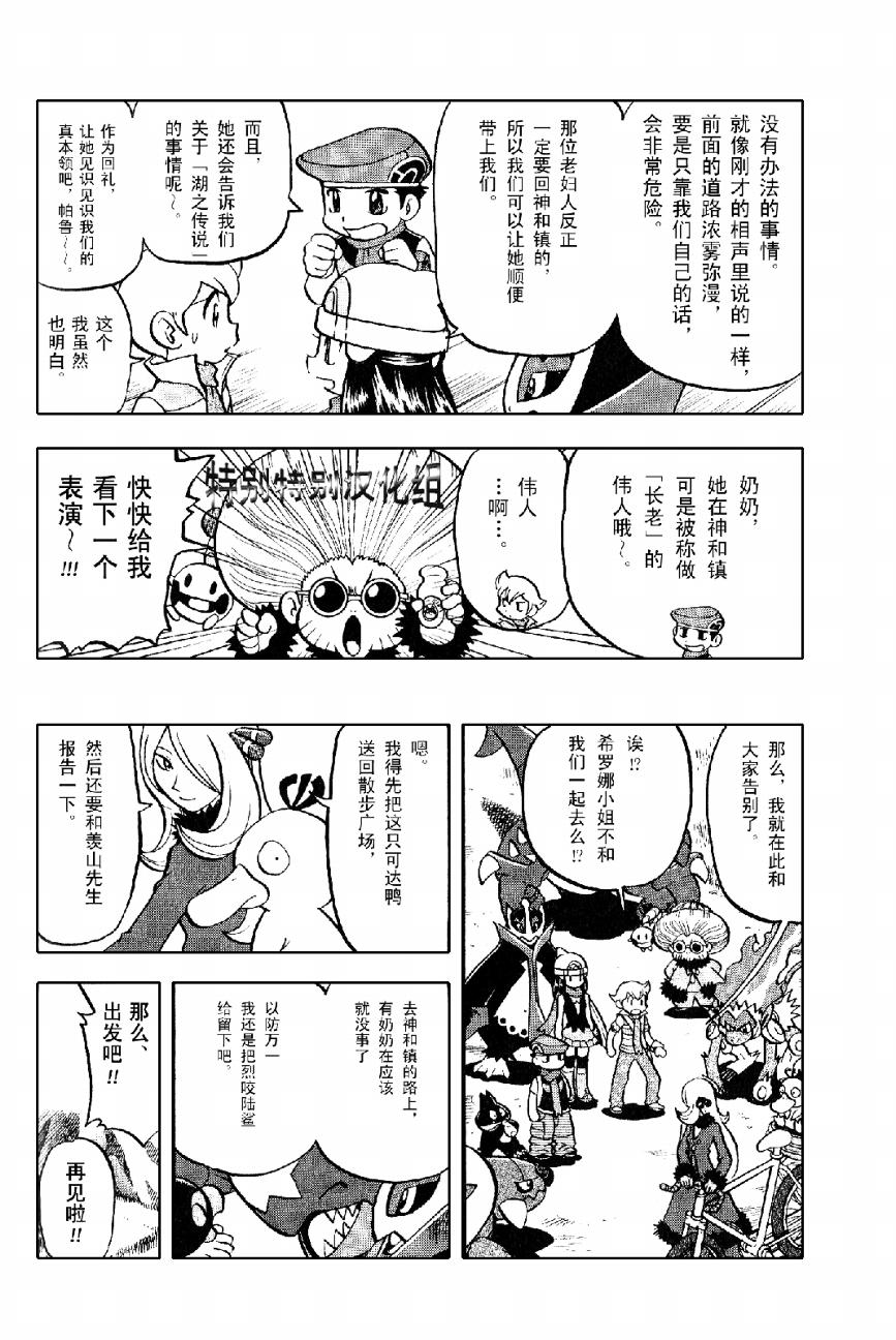 第368话4