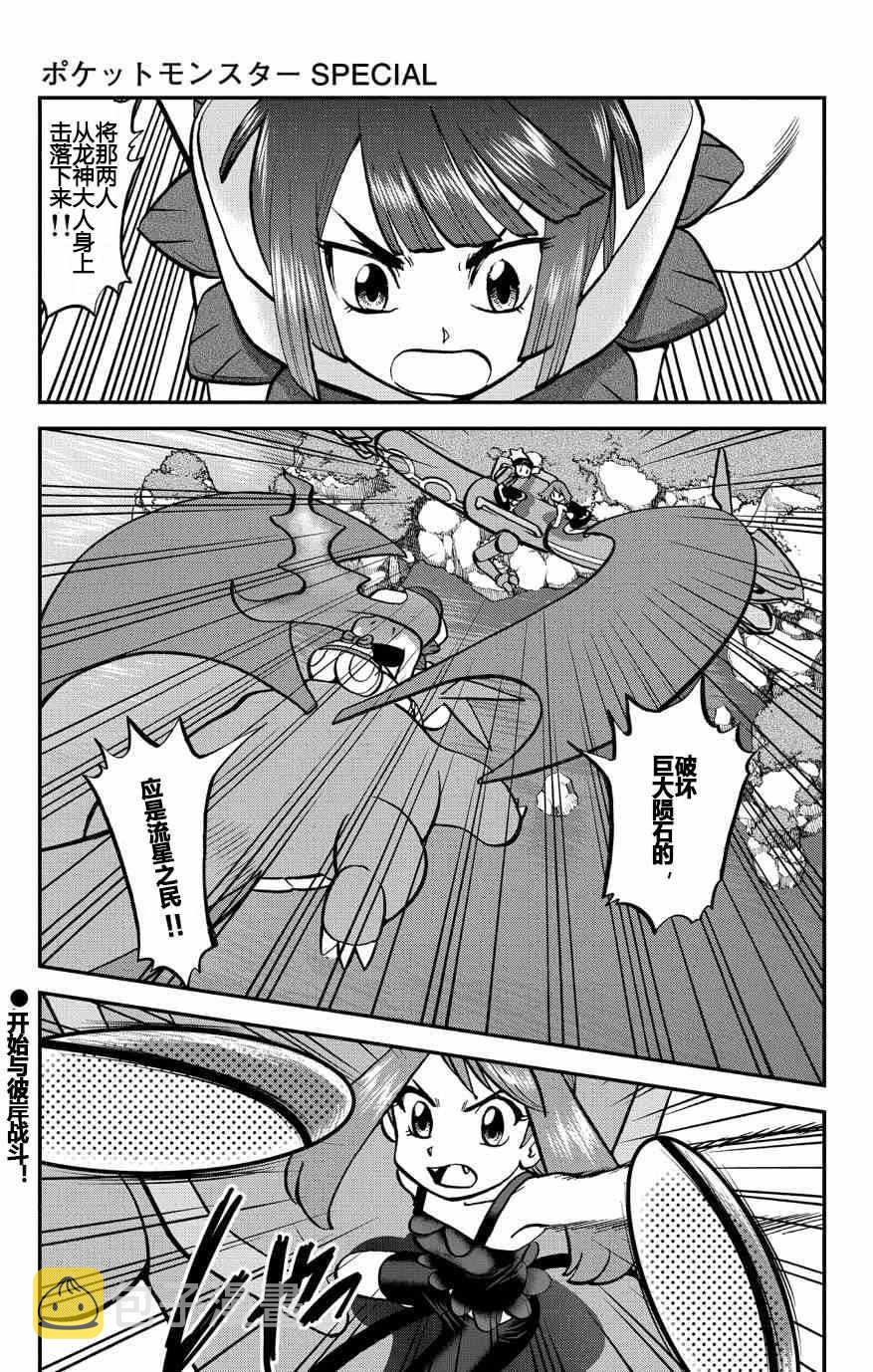 ORAS190