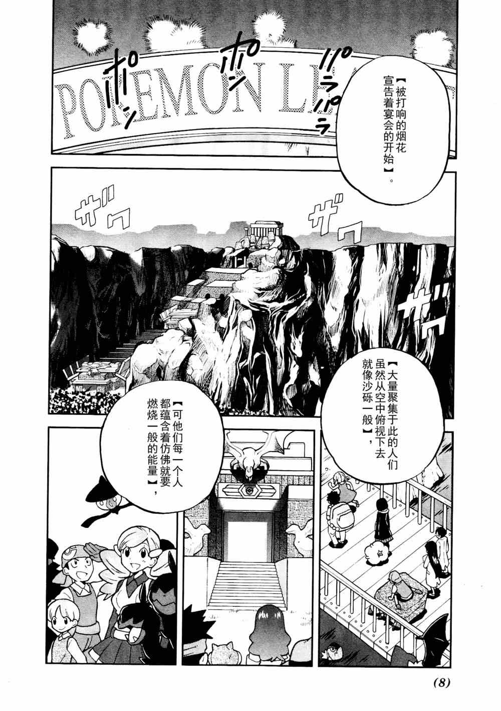 第511话 VS歌特天使1