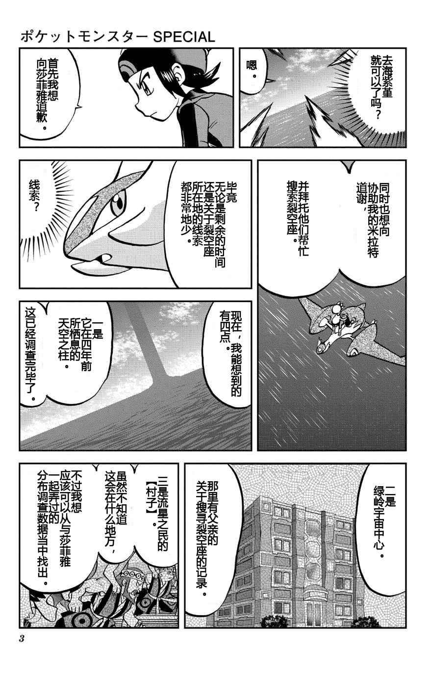 外传：第31话  ORAS082