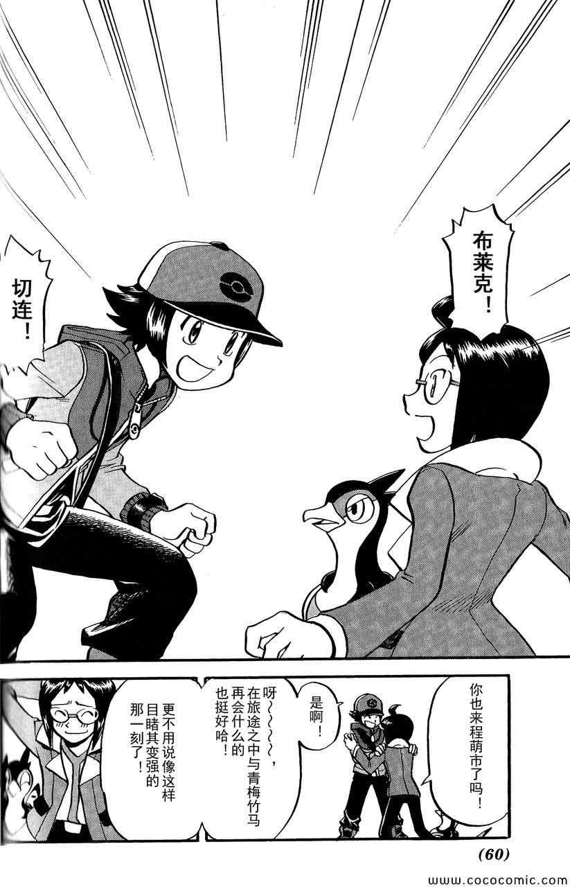 第491话 VS小甜筒2