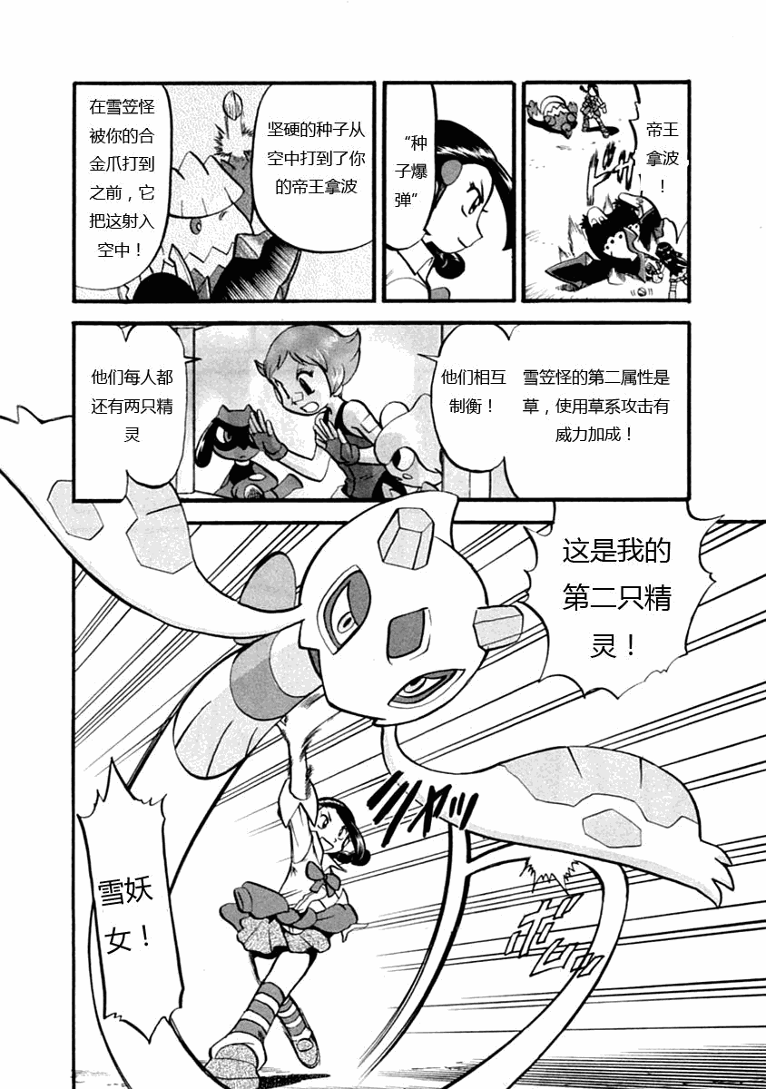 第388话2