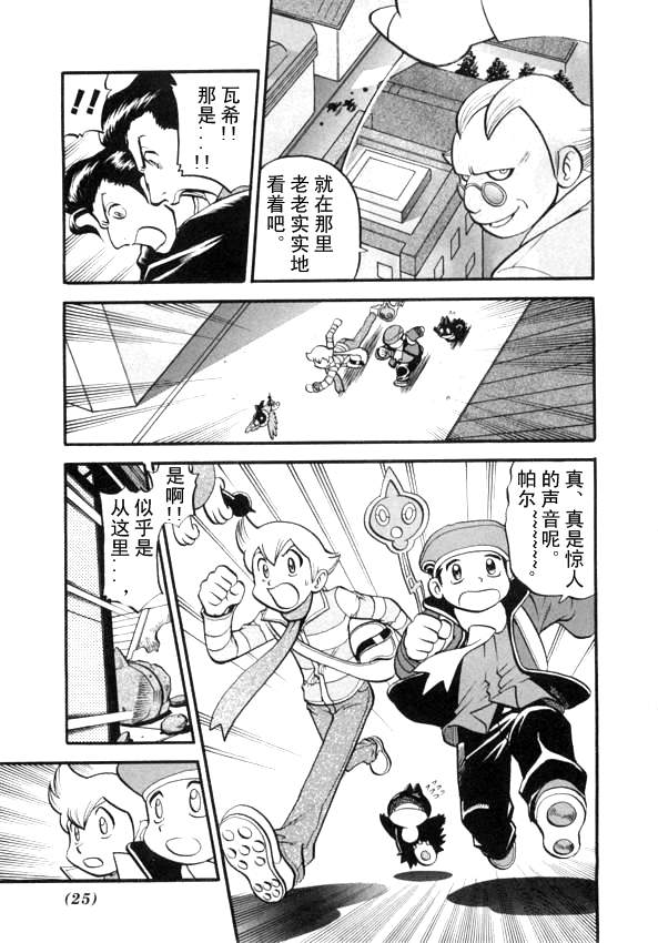 第431话 异次元决战Ⅰ4