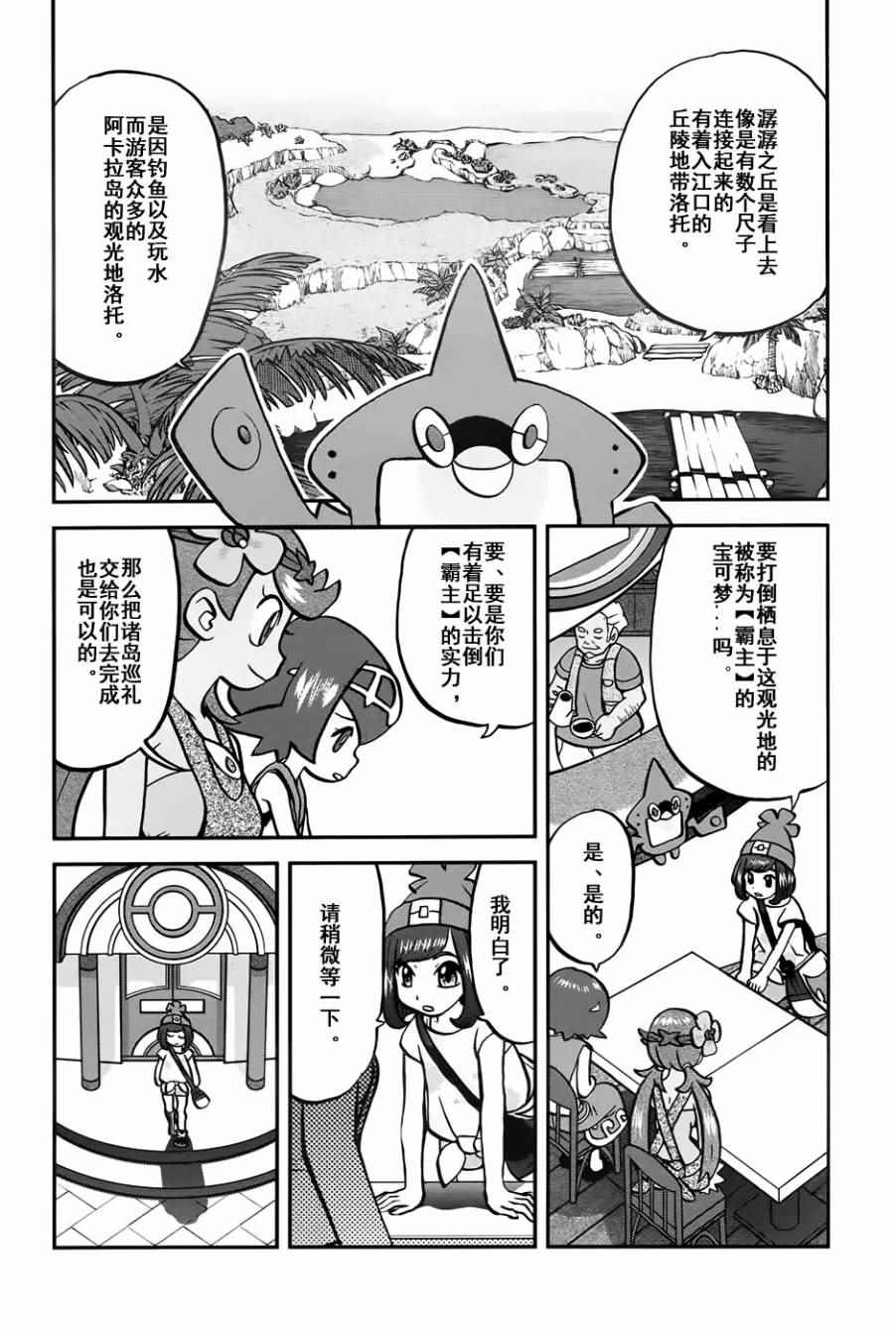 sun＆moon篇091