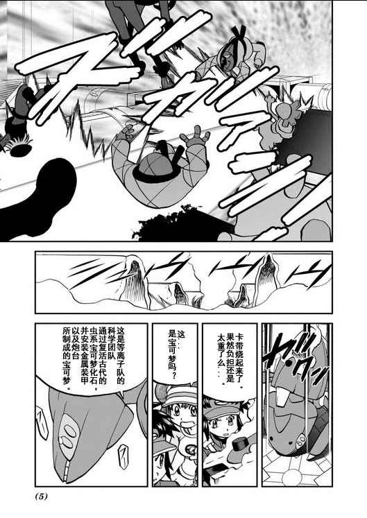 第540.5话4