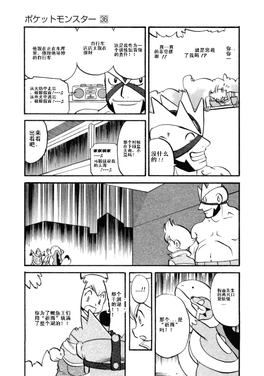 第401话4