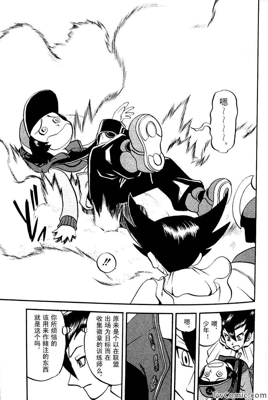 第482话 VS沙锤蟹爪兰3