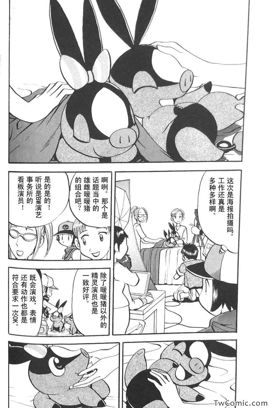 第478话3