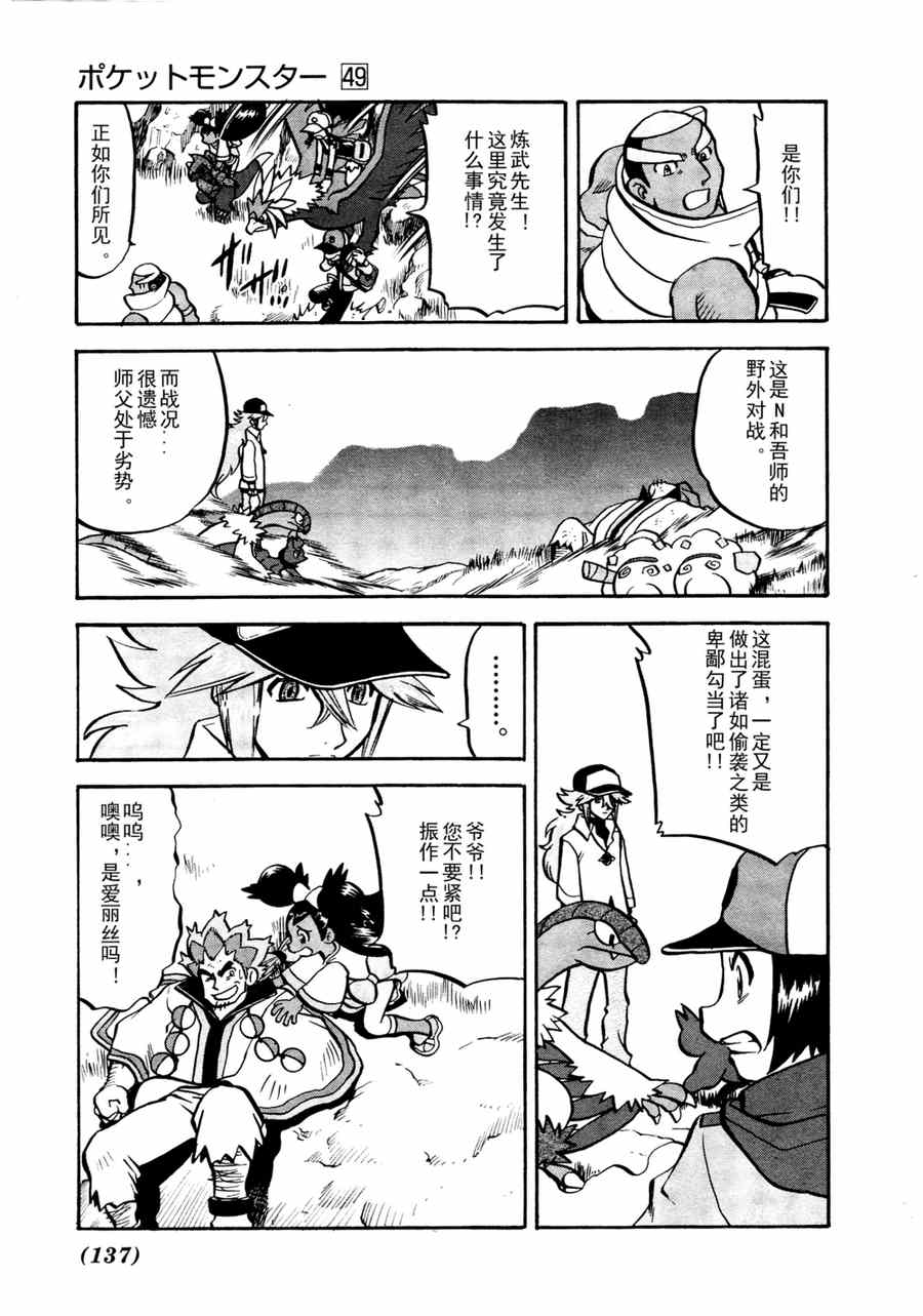 第509话 vs疾步祖鸟2
