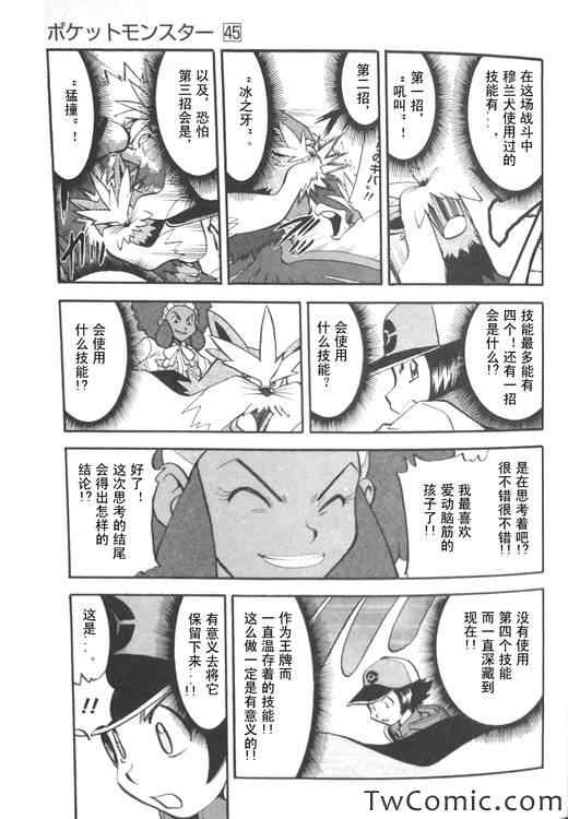 第474话3